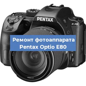 Замена линзы на фотоаппарате Pentax Optio E80 в Москве